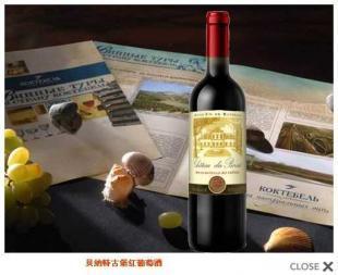 供應貝納特古堡紅葡萄酒(法國波爾多)招商加盟_食品、飲料_世界工廠網中國產品信息庫